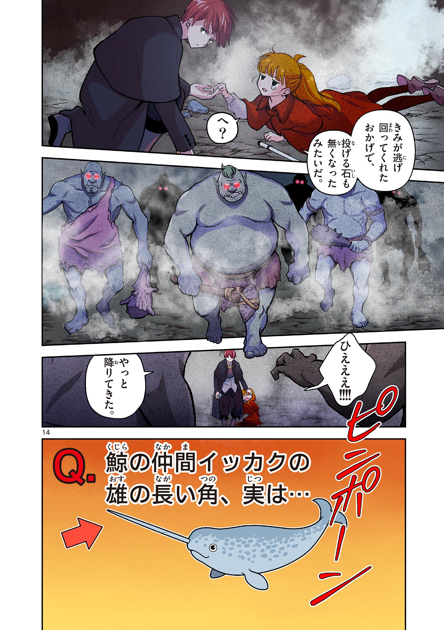 Mondai darake no Mahoutsukai - Chapter 6 - Page 14